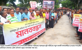 বগুড়ায় ভূমি অফিস সরিয়ে নেওয়ার অপচেষ্টার প্রতিবাদে মানববন্ধন